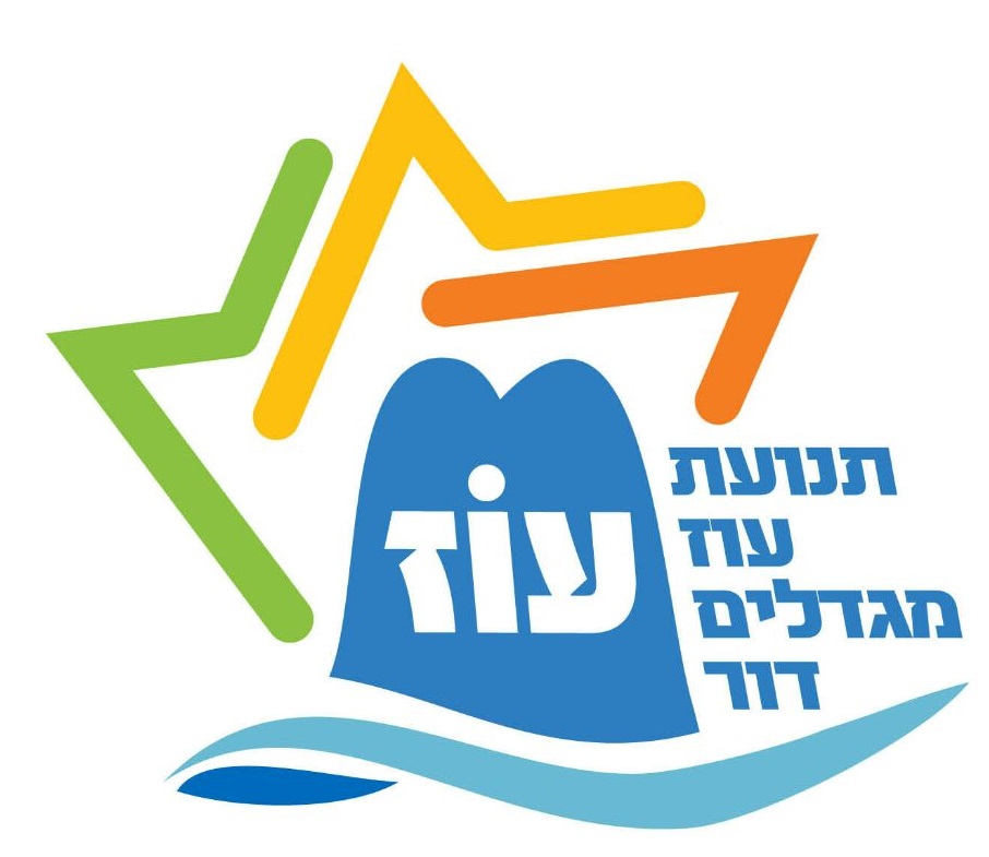 תנועת הילדים עוז