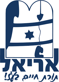 תנועת אריאל